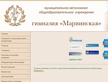 Tablet Screenshot of mariinskaya.ru